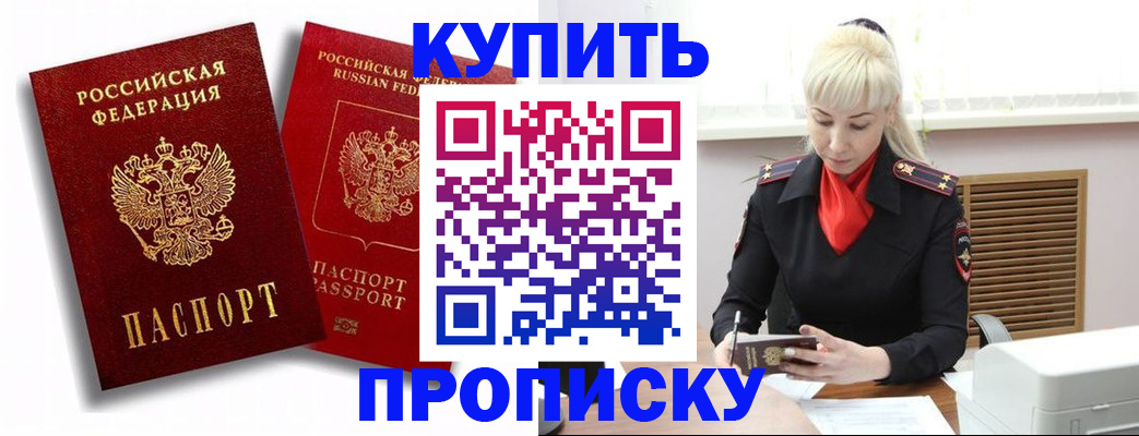 временная регистрация для школы в Сертолово