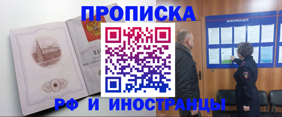 временная регистрация купить в Сертолово