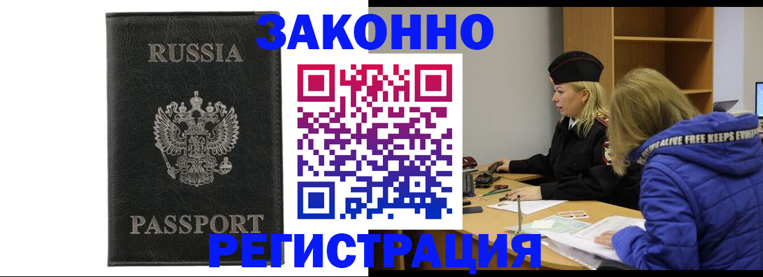 прописка гарантия в Сертолово